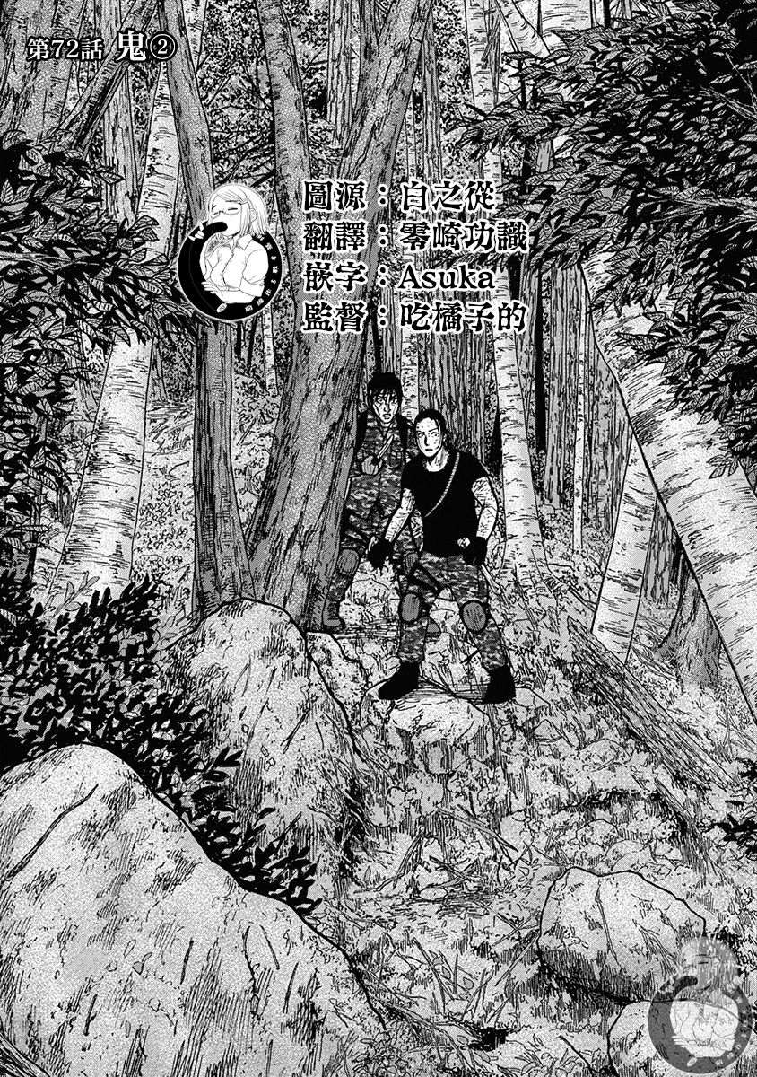 《Monkey Peak》漫画最新章节02部第72话免费下拉式在线观看章节第【2】张图片