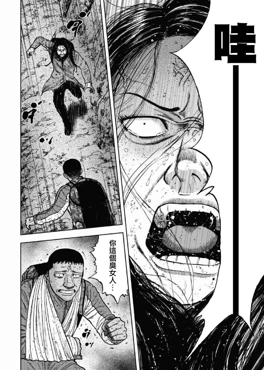 《Monkey Peak》漫画最新章节第46话免费下拉式在线观看章节第【16】张图片