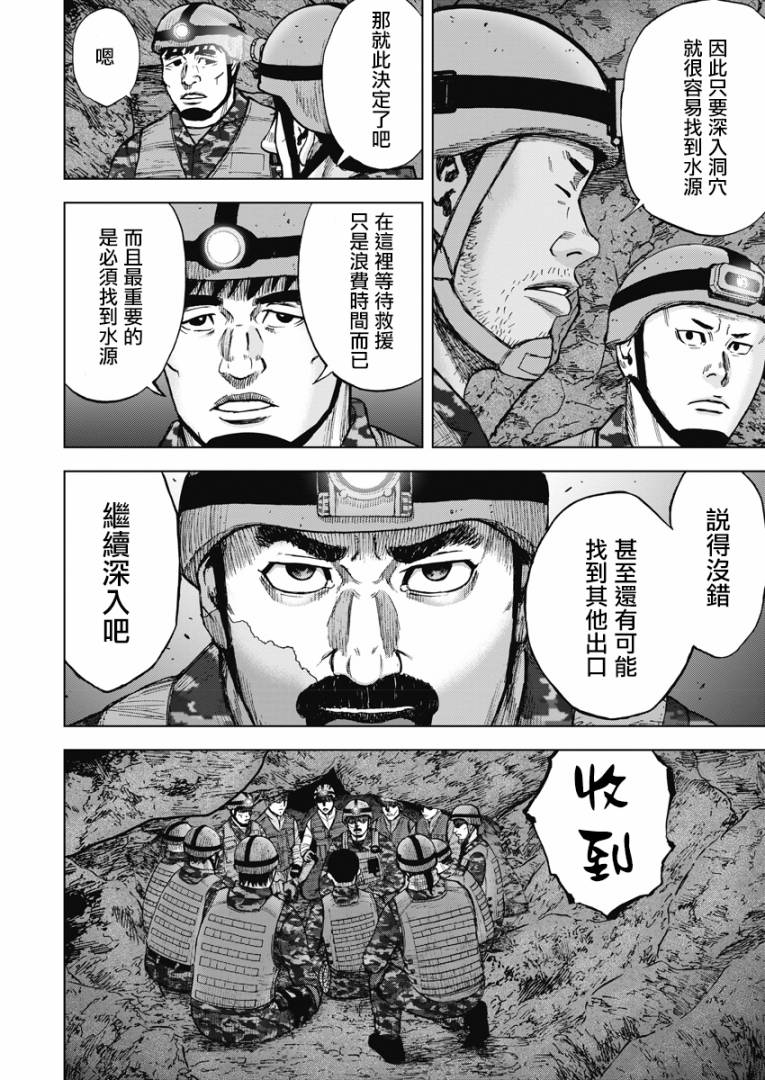 《Monkey Peak》漫画最新章节第二部05话免费下拉式在线观看章节第【10】张图片