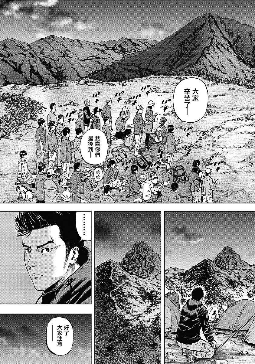 《Monkey Peak》漫画最新章节第1话免费下拉式在线观看章节第【24】张图片