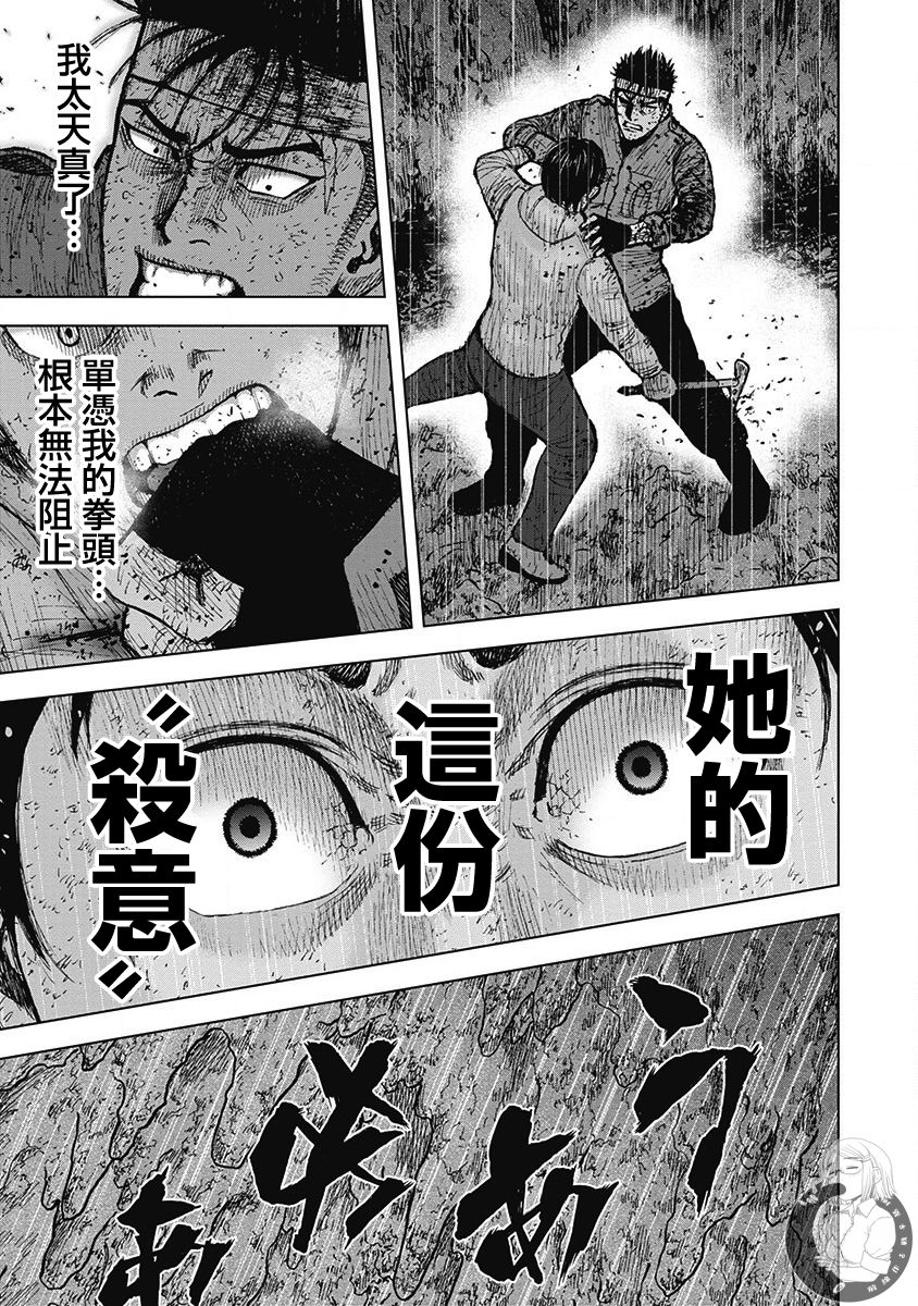 《Monkey Peak》漫画最新章节02部第60话免费下拉式在线观看章节第【18】张图片