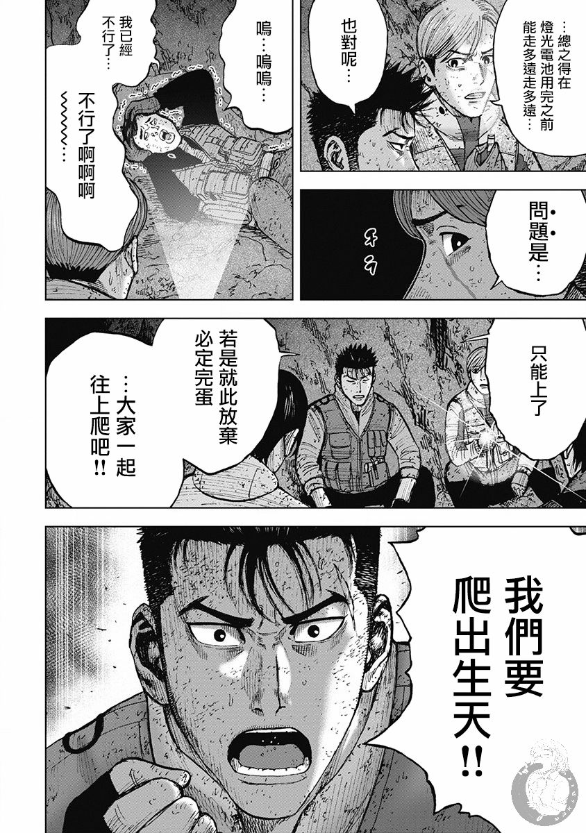 《Monkey Peak》漫画最新章节02部34话免费下拉式在线观看章节第【11】张图片