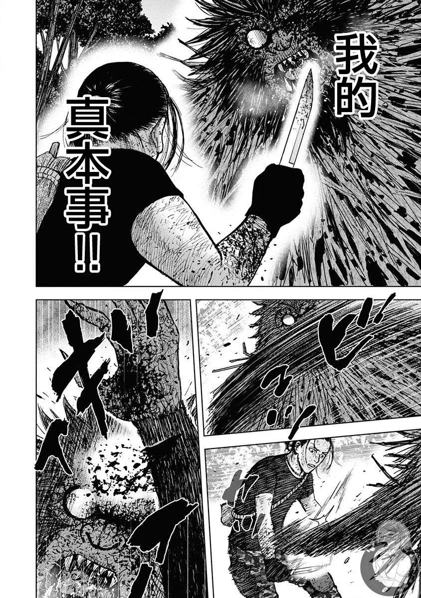 《Monkey Peak》漫画最新章节02部第73话免费下拉式在线观看章节第【9】张图片