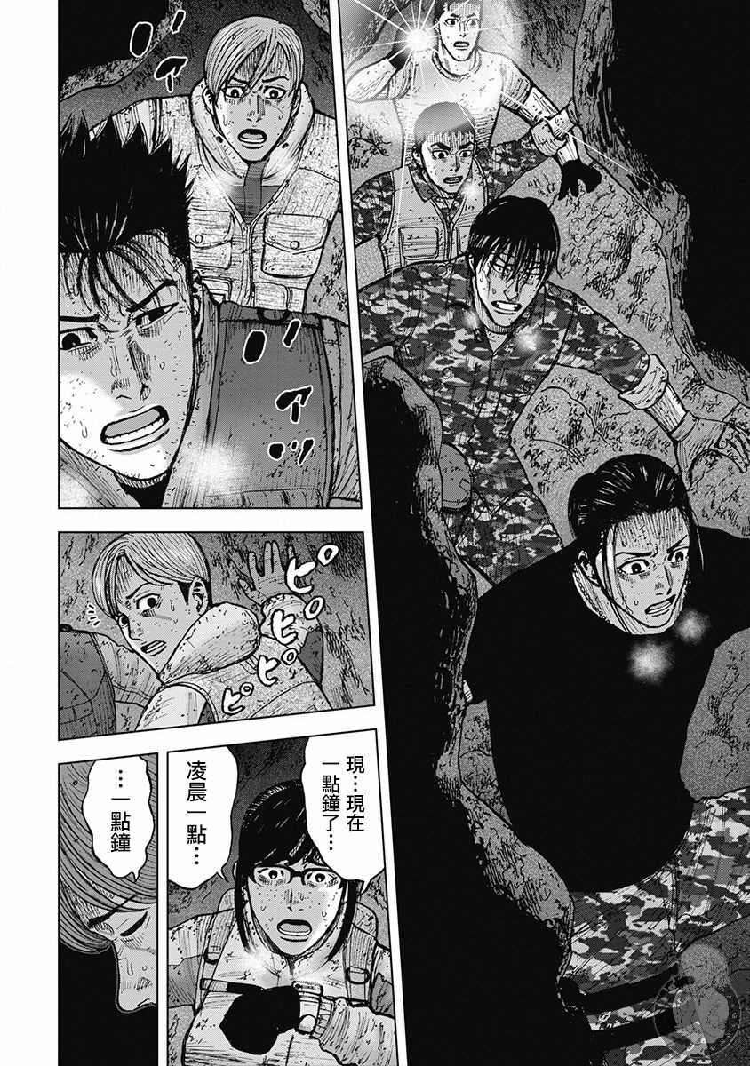《Monkey Peak》漫画最新章节02部31话免费下拉式在线观看章节第【7】张图片