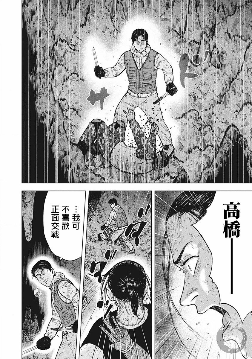 《Monkey Peak》漫画最新章节02部第62话免费下拉式在线观看章节第【13】张图片