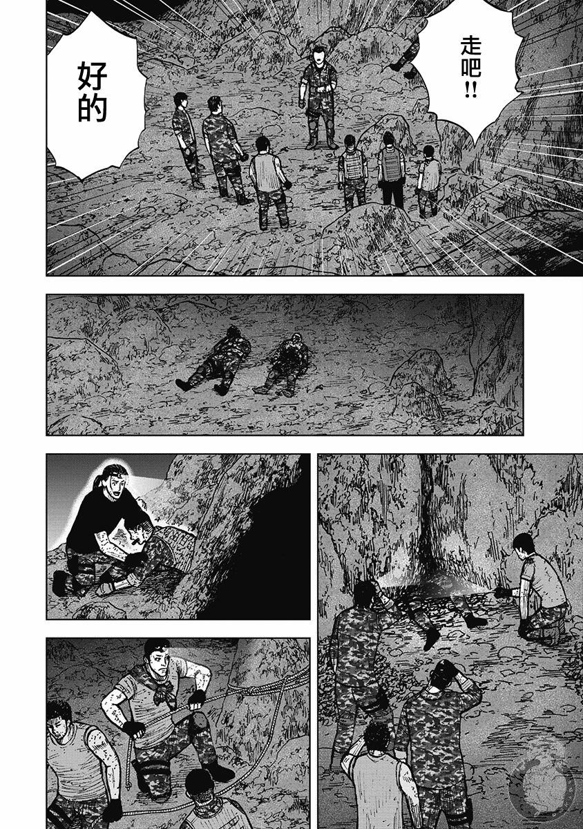 《Monkey Peak》漫画最新章节第二部17话免费下拉式在线观看章节第【11】张图片