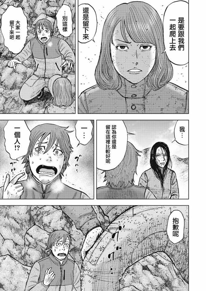 《Monkey Peak》漫画最新章节第107话免费下拉式在线观看章节第【19】张图片
