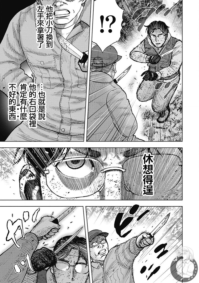 《Monkey Peak》漫画最新章节02部第76话免费下拉式在线观看章节第【6】张图片