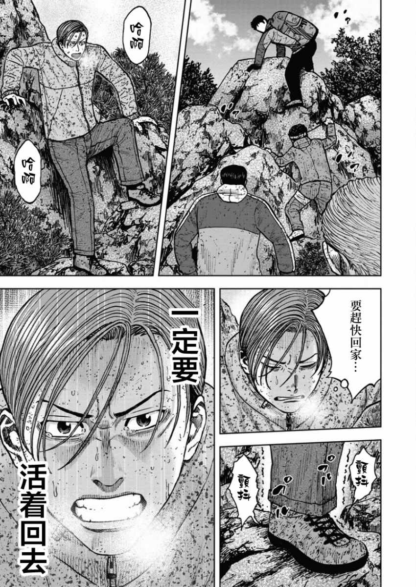 《Monkey Peak》漫画最新章节第73话免费下拉式在线观看章节第【13】张图片