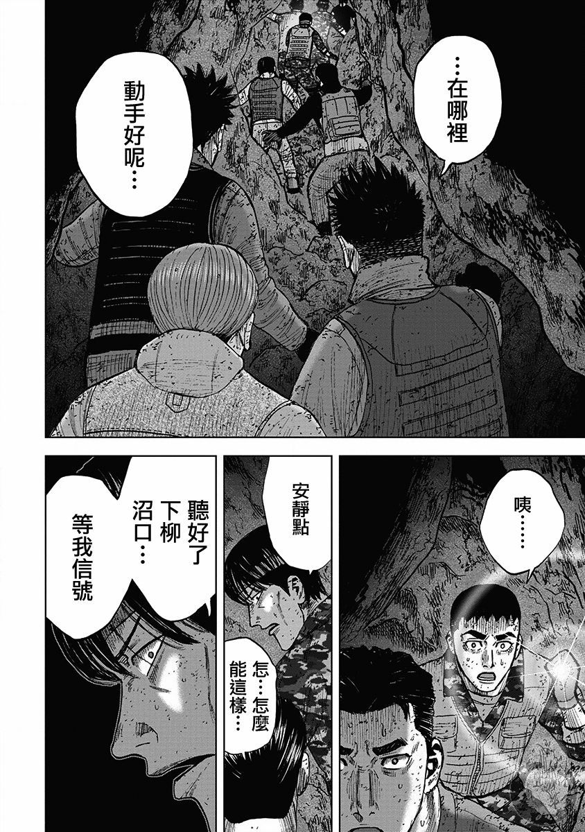 《Monkey Peak》漫画最新章节02部32话免费下拉式在线观看章节第【19】张图片
