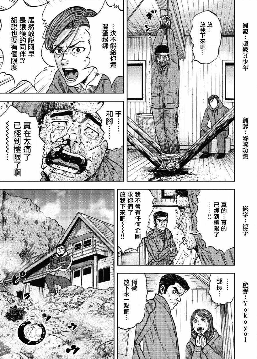 《Monkey Peak》漫画最新章节第24话免费下拉式在线观看章节第【19】张图片