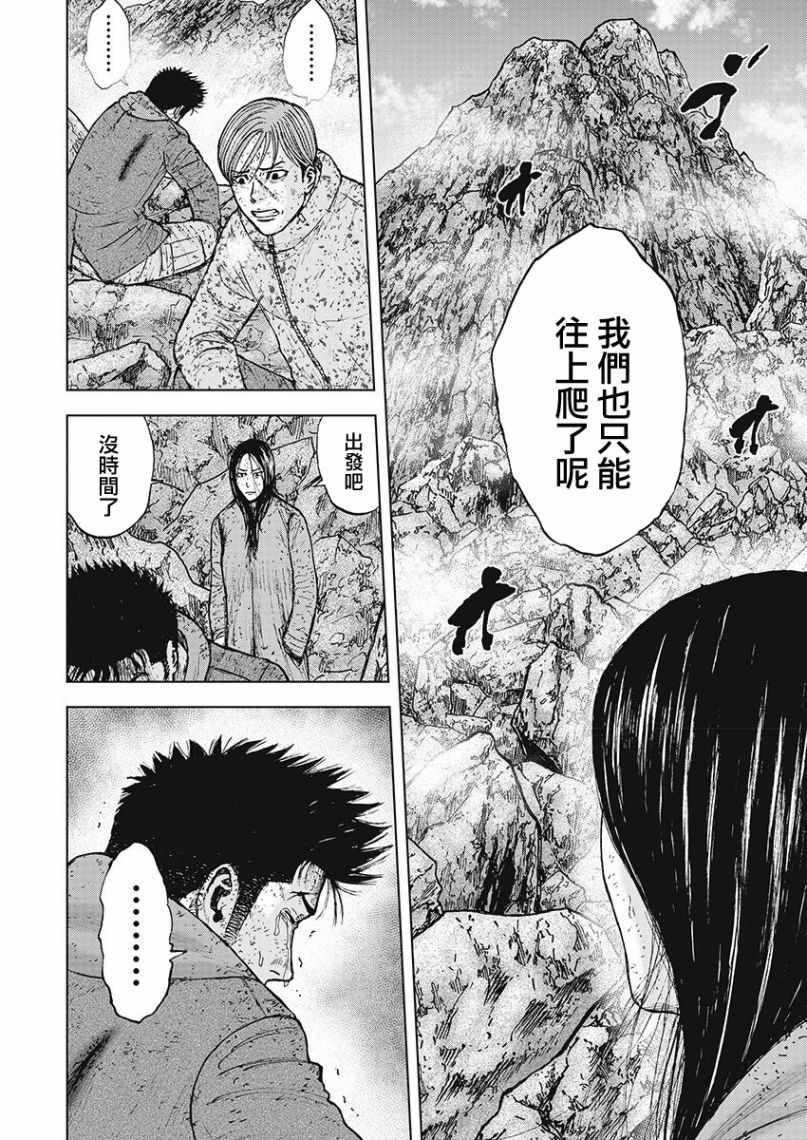 《Monkey Peak》漫画最新章节第98话免费下拉式在线观看章节第【8】张图片