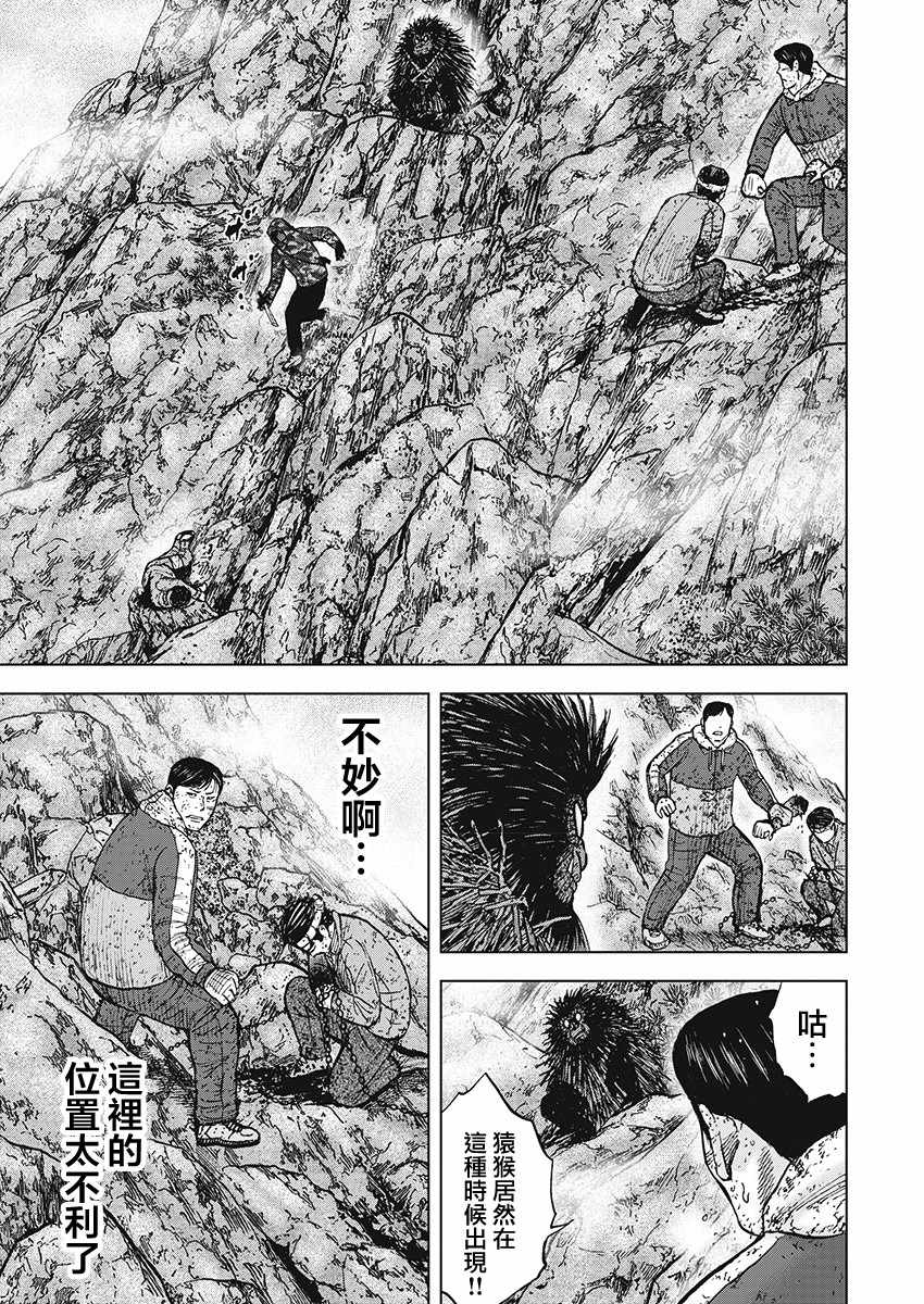 《Monkey Peak》漫画最新章节第102话免费下拉式在线观看章节第【17】张图片