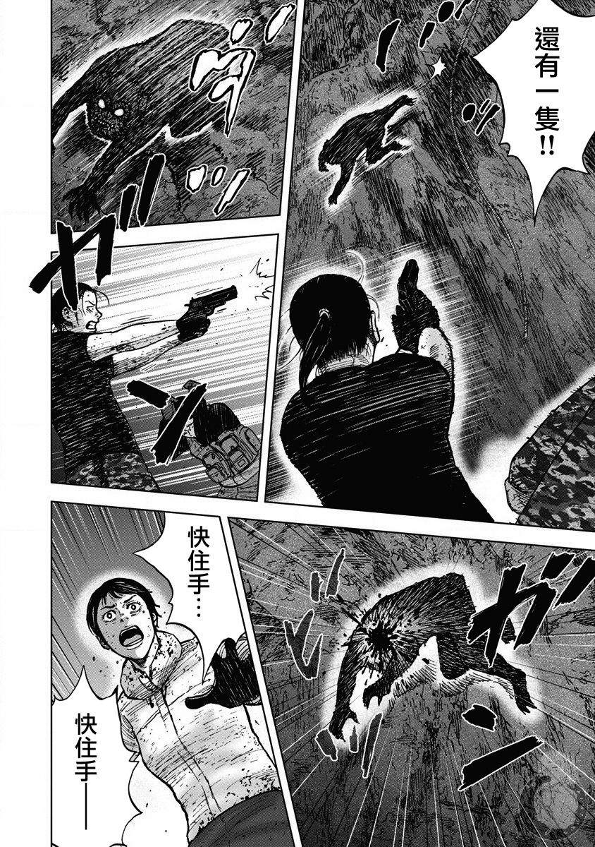 《Monkey Peak》漫画最新章节02部23话免费下拉式在线观看章节第【5】张图片