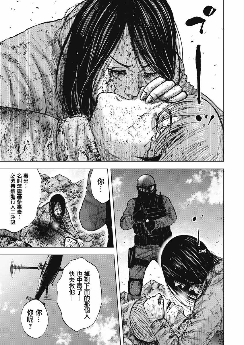 《Monkey Peak》漫画最新章节第119话免费下拉式在线观看章节第【3】张图片