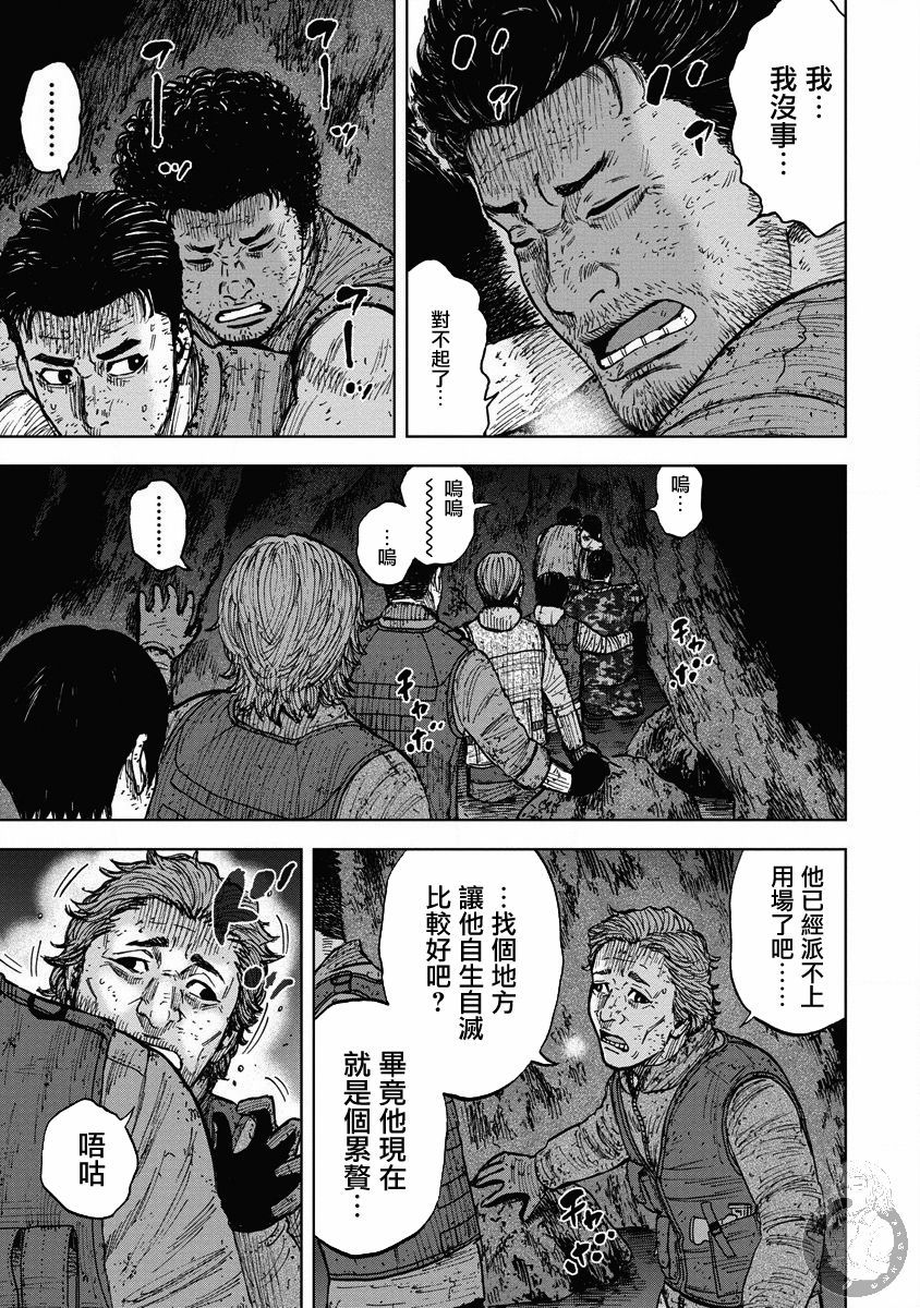 《Monkey Peak》漫画最新章节02部20话免费下拉式在线观看章节第【12】张图片