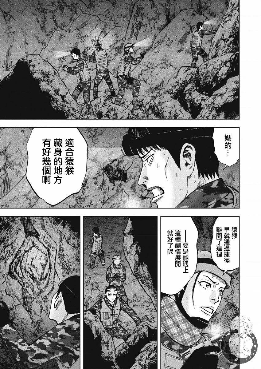 《Monkey Peak》漫画最新章节第二部09话免费下拉式在线观看章节第【10】张图片