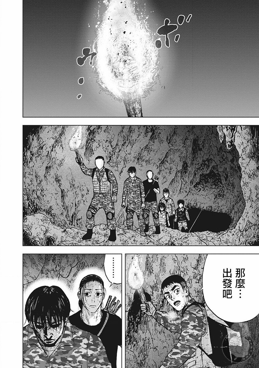 《Monkey Peak》漫画最新章节02部第57话免费下拉式在线观看章节第【3】张图片