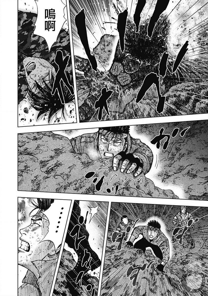 《Monkey Peak》漫画最新章节02部第51话免费下拉式在线观看章节第【10】张图片