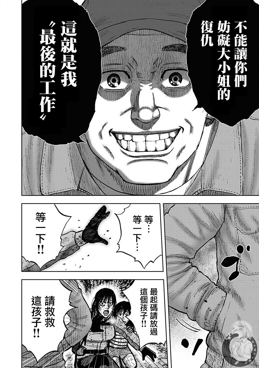 《Monkey Peak》漫画最新章节02部第75话免费下拉式在线观看章节第【9】张图片