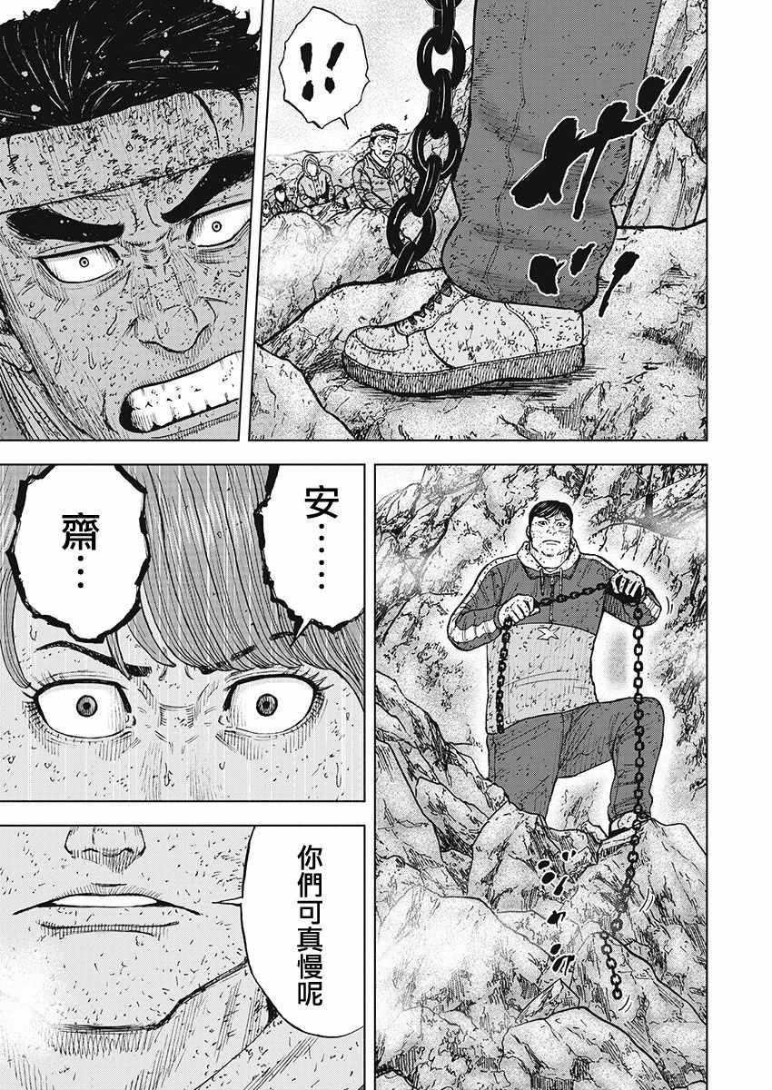 《Monkey Peak》漫画最新章节第99话免费下拉式在线观看章节第【19】张图片