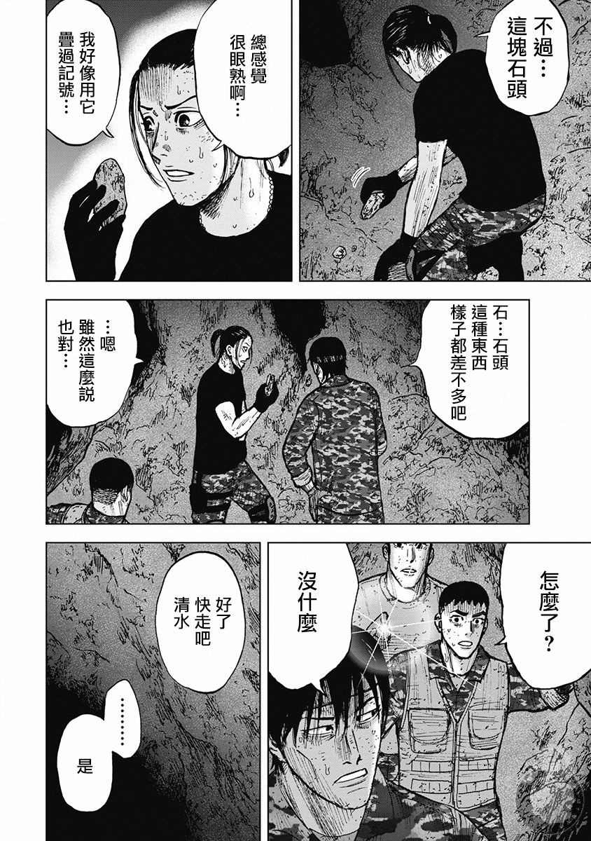 《Monkey Peak》漫画最新章节02部31话免费下拉式在线观看章节第【5】张图片