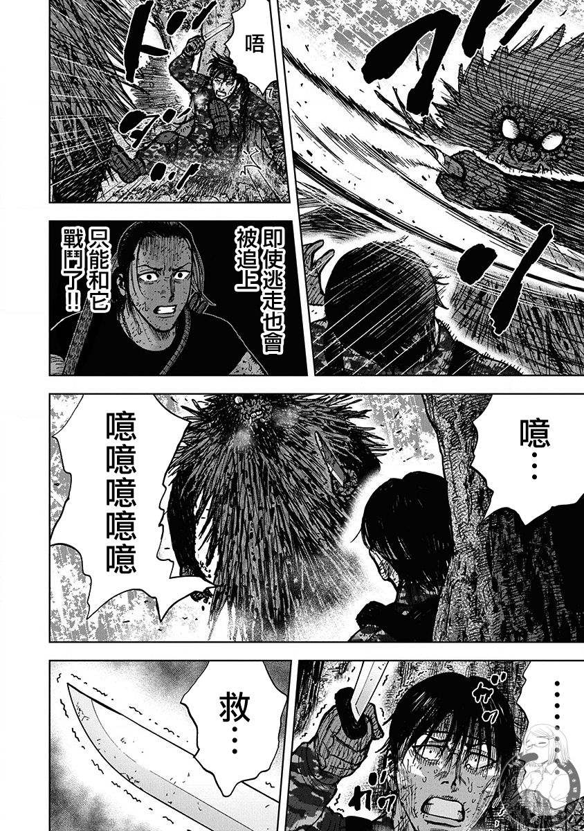 《Monkey Peak》漫画最新章节02部第72话免费下拉式在线观看章节第【7】张图片