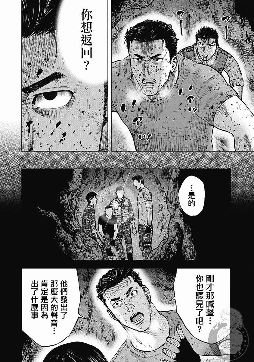 《Monkey Peak》漫画最新章节02部38话免费下拉式在线观看章节第【7】张图片