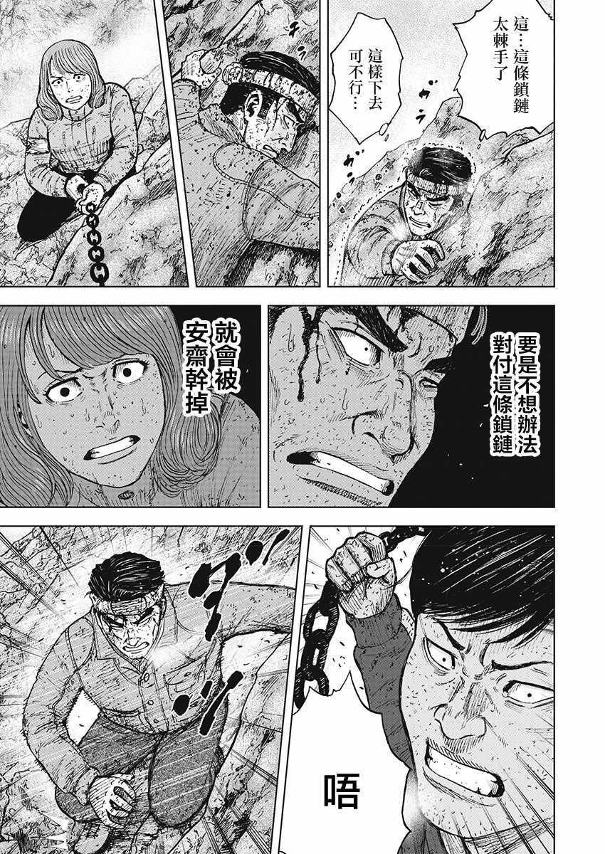 《Monkey Peak》漫画最新章节第101话免费下拉式在线观看章节第【9】张图片