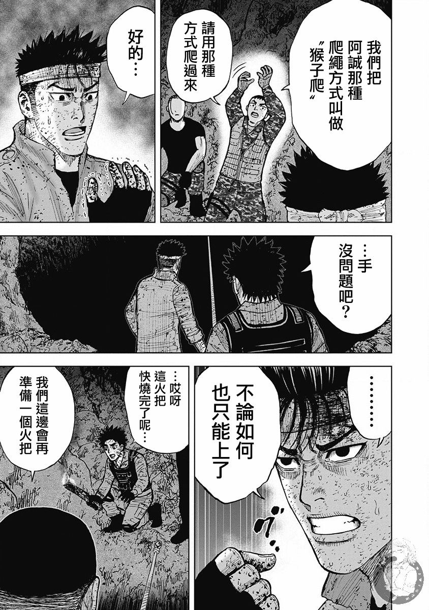 《Monkey Peak》漫画最新章节02部第56话免费下拉式在线观看章节第【18】张图片