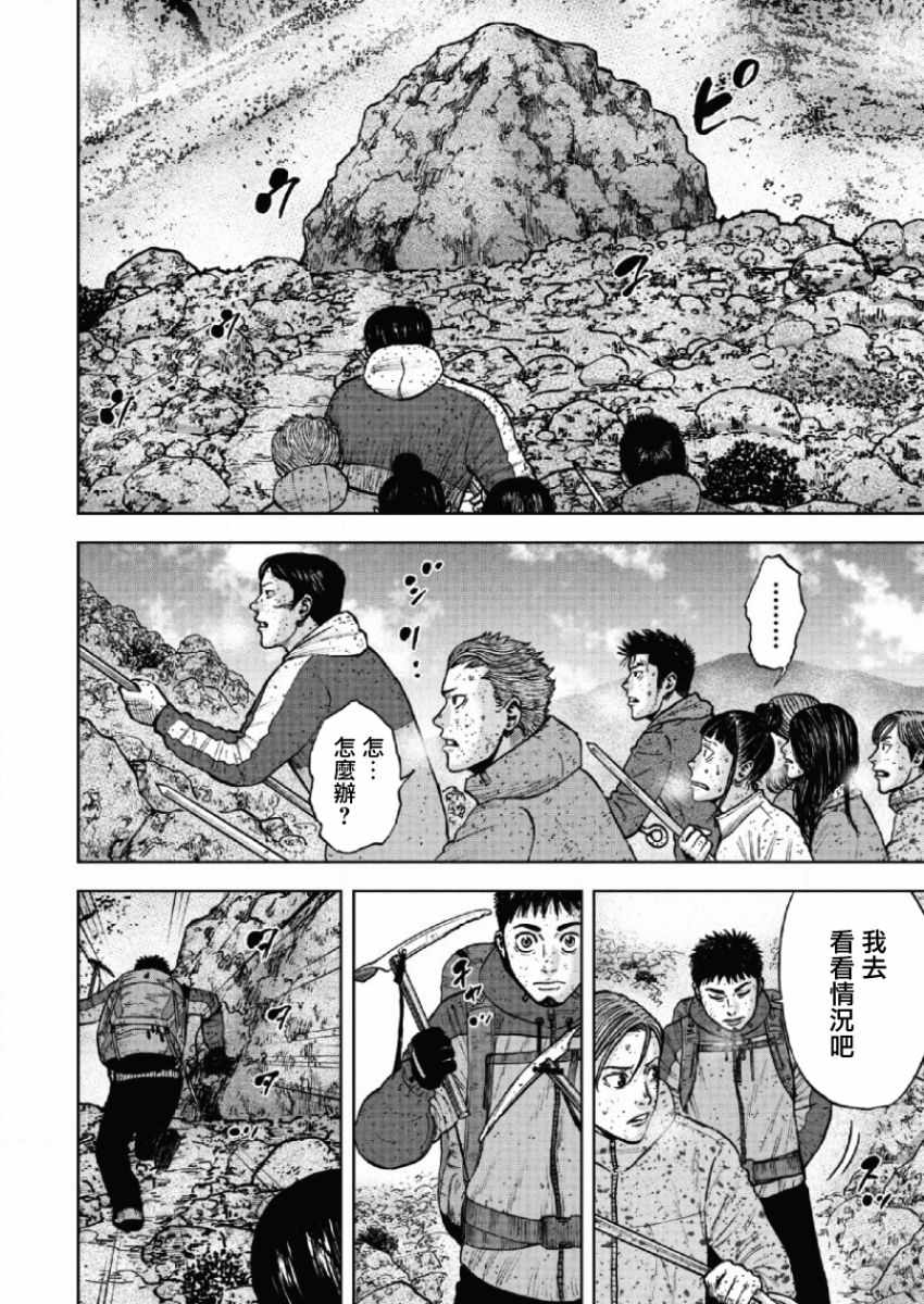 《Monkey Peak》漫画最新章节第65话免费下拉式在线观看章节第【8】张图片