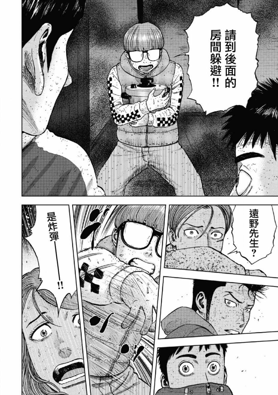 《Monkey Peak》漫画最新章节第57话免费下拉式在线观看章节第【12】张图片