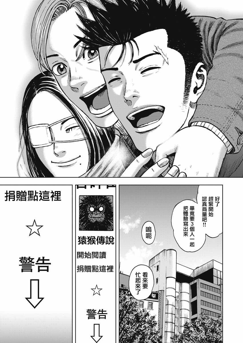 《Monkey Peak》漫画最新章节第119话免费下拉式在线观看章节第【17】张图片