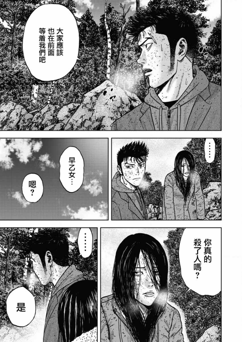 《Monkey Peak》漫画最新章节第73话免费下拉式在线观看章节第【3】张图片