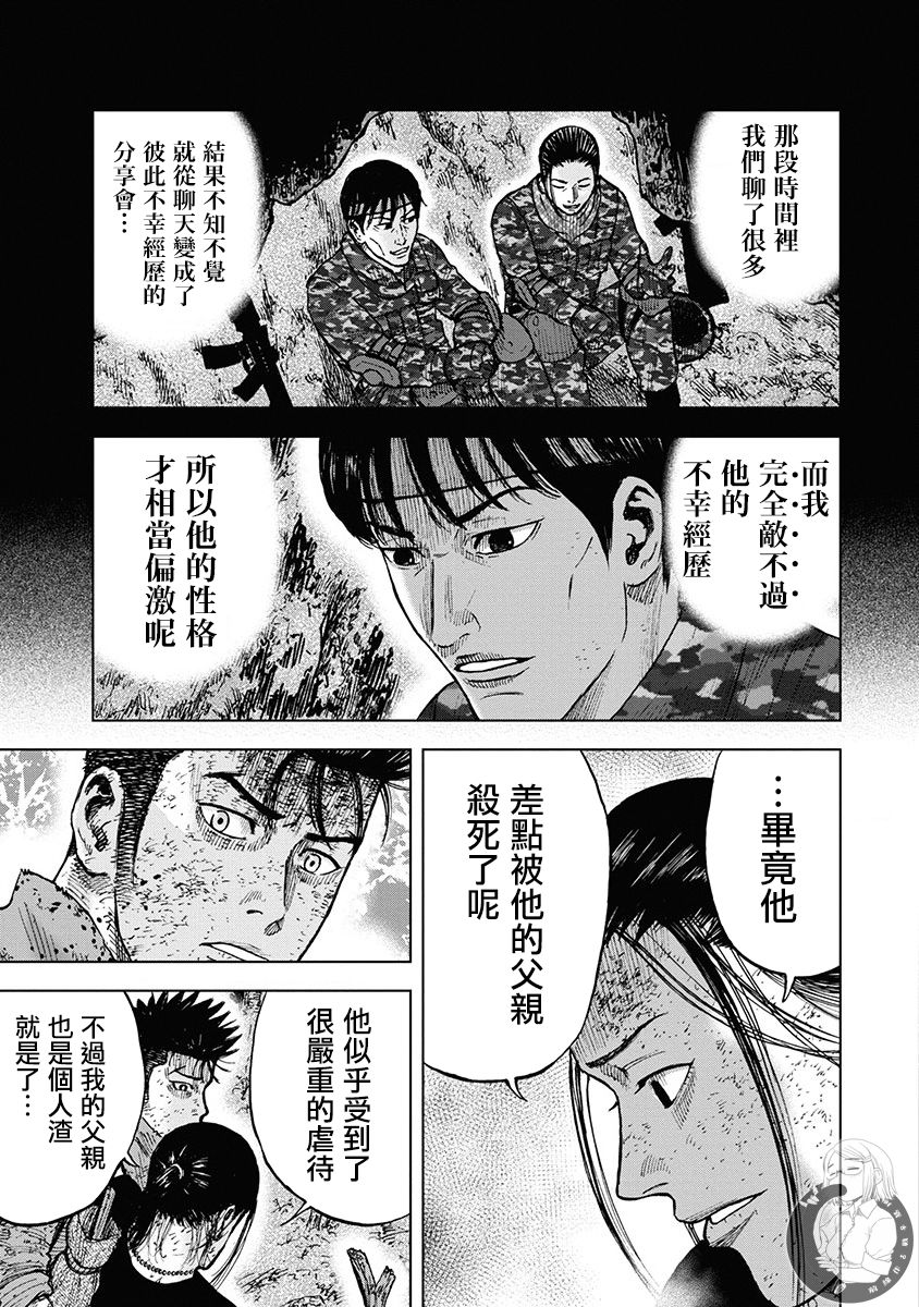 《Monkey Peak》漫画最新章节02部第77话免费下拉式在线观看章节第【12】张图片