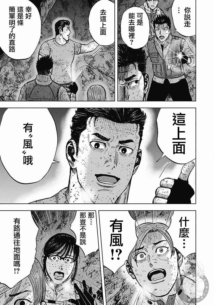《Monkey Peak》漫画最新章节02部38话免费下拉式在线观看章节第【18】张图片