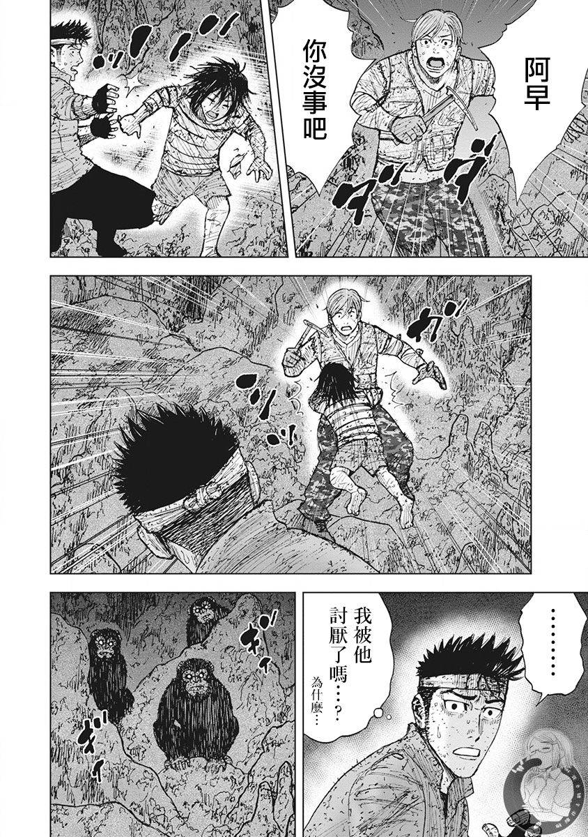 《Monkey Peak》漫画最新章节02部第49话免费下拉式在线观看章节第【7】张图片