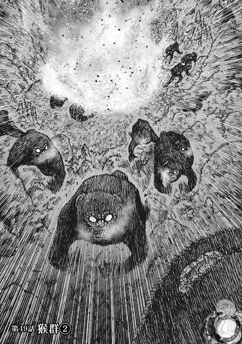 《Monkey Peak》漫画最新章节02部第49话免费下拉式在线观看章节第【2】张图片