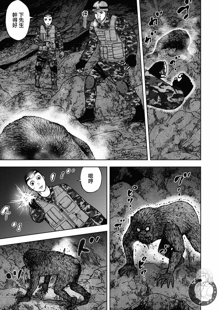 《Monkey Peak》漫画最新章节第二部10话免费下拉式在线观看章节第【18】张图片