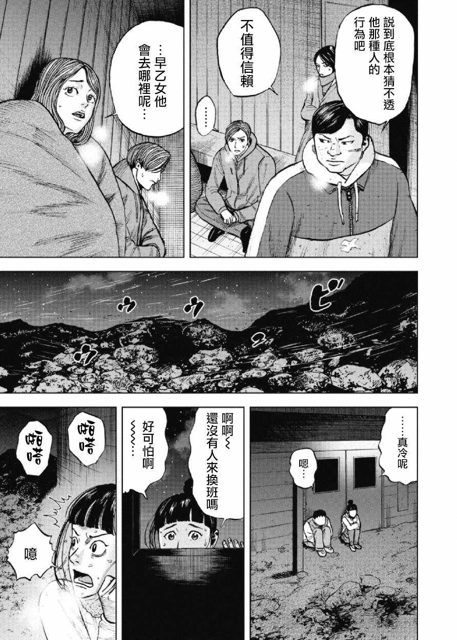 《Monkey Peak》漫画最新章节第22话免费下拉式在线观看章节第【13】张图片
