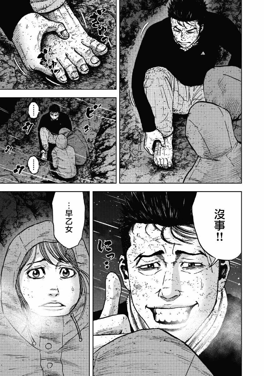 《Monkey Peak》漫画最新章节第39话免费下拉式在线观看章节第【9】张图片