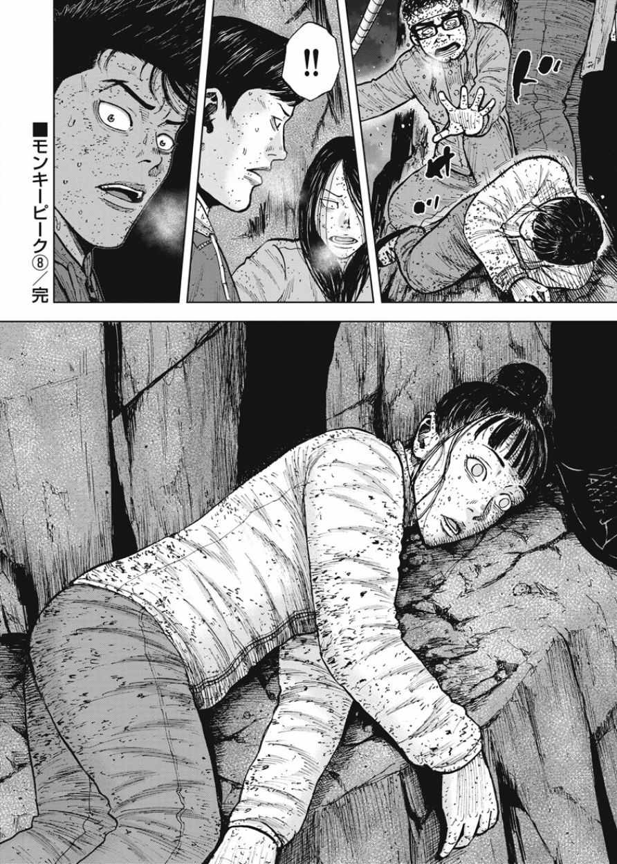 《Monkey Peak》漫画最新章节第80话免费下拉式在线观看章节第【20】张图片