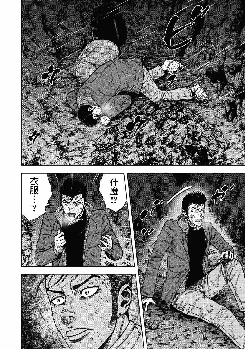 《Monkey Peak》漫画最新章节第40话免费下拉式在线观看章节第【8】张图片