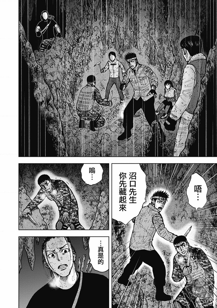 《Monkey Peak》漫画最新章节02部第59话免费下拉式在线观看章节第【3】张图片