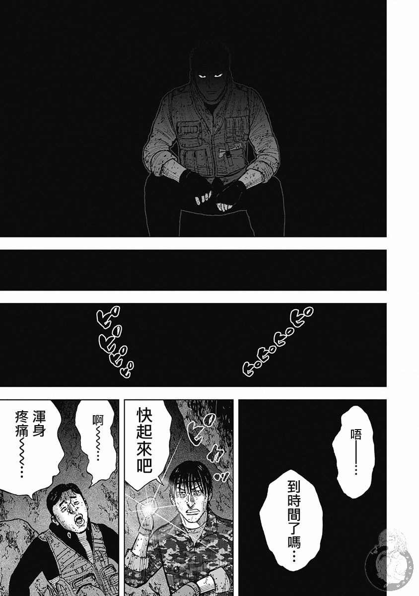 《Monkey Peak》漫画最新章节02部31话免费下拉式在线观看章节第【18】张图片