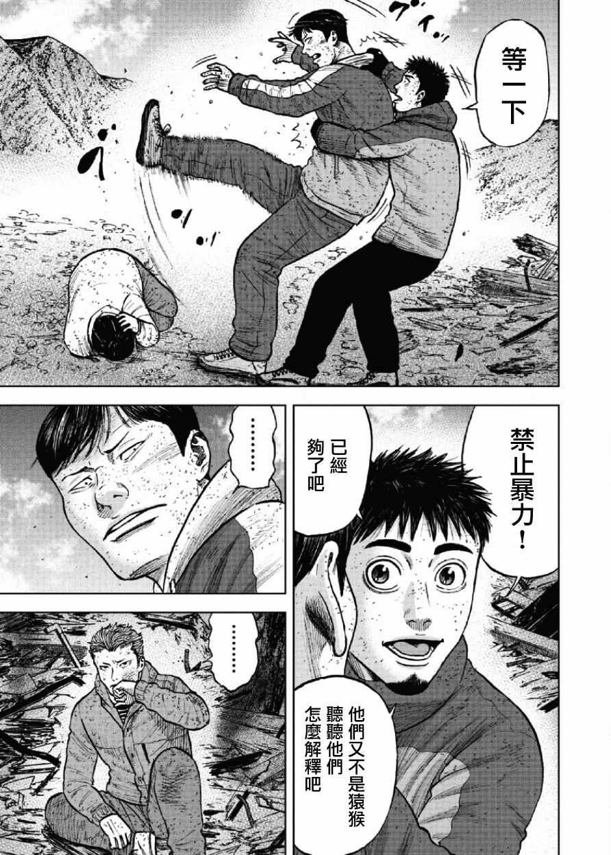 《Monkey Peak》漫画最新章节第63话免费下拉式在线观看章节第【13】张图片