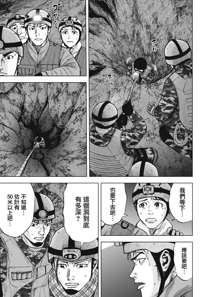 《Monkey Peak》漫画最新章节第二部06话免费下拉式在线观看章节第【8】张图片