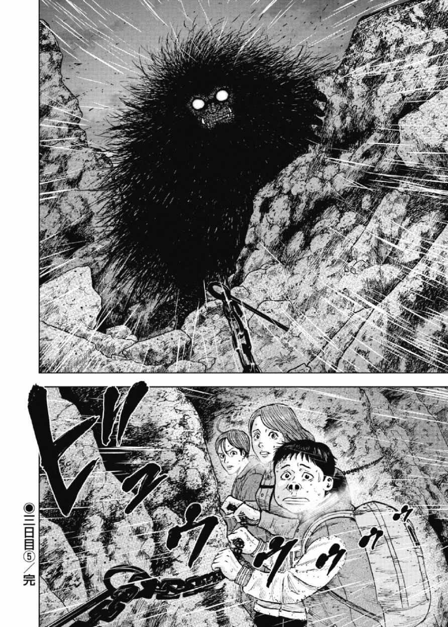 《Monkey Peak》漫画最新章节第29话免费下拉式在线观看章节第【20】张图片