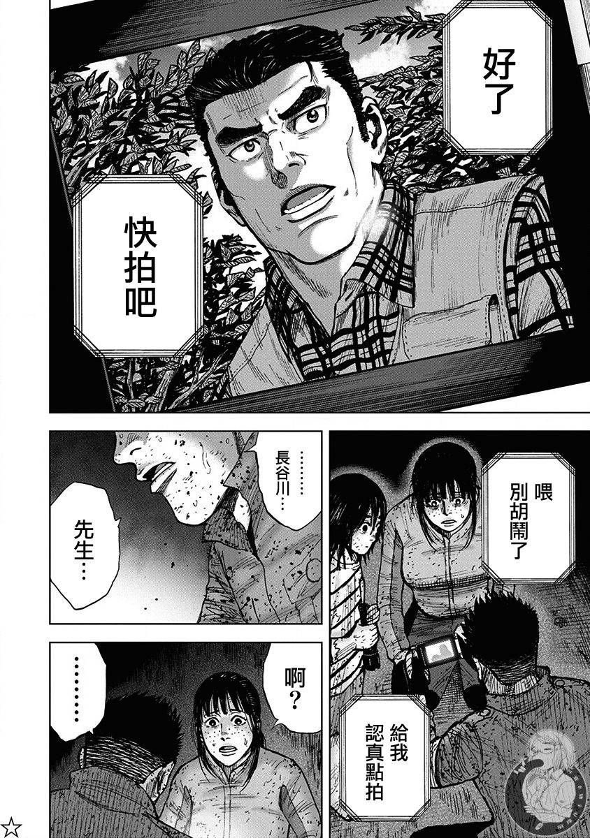 《Monkey Peak》漫画最新章节02部第68话免费下拉式在线观看章节第【13】张图片