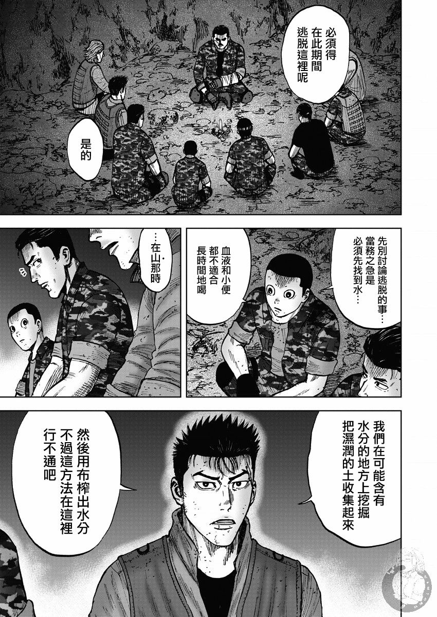 《Monkey Peak》漫画最新章节第二部15话免费下拉式在线观看章节第【12】张图片